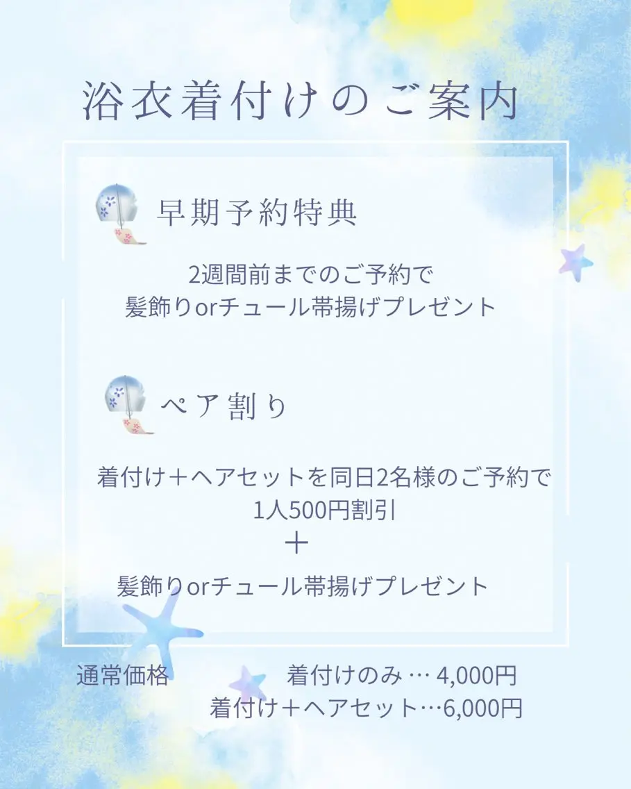 着付け とみた ★みのヘアスタイル