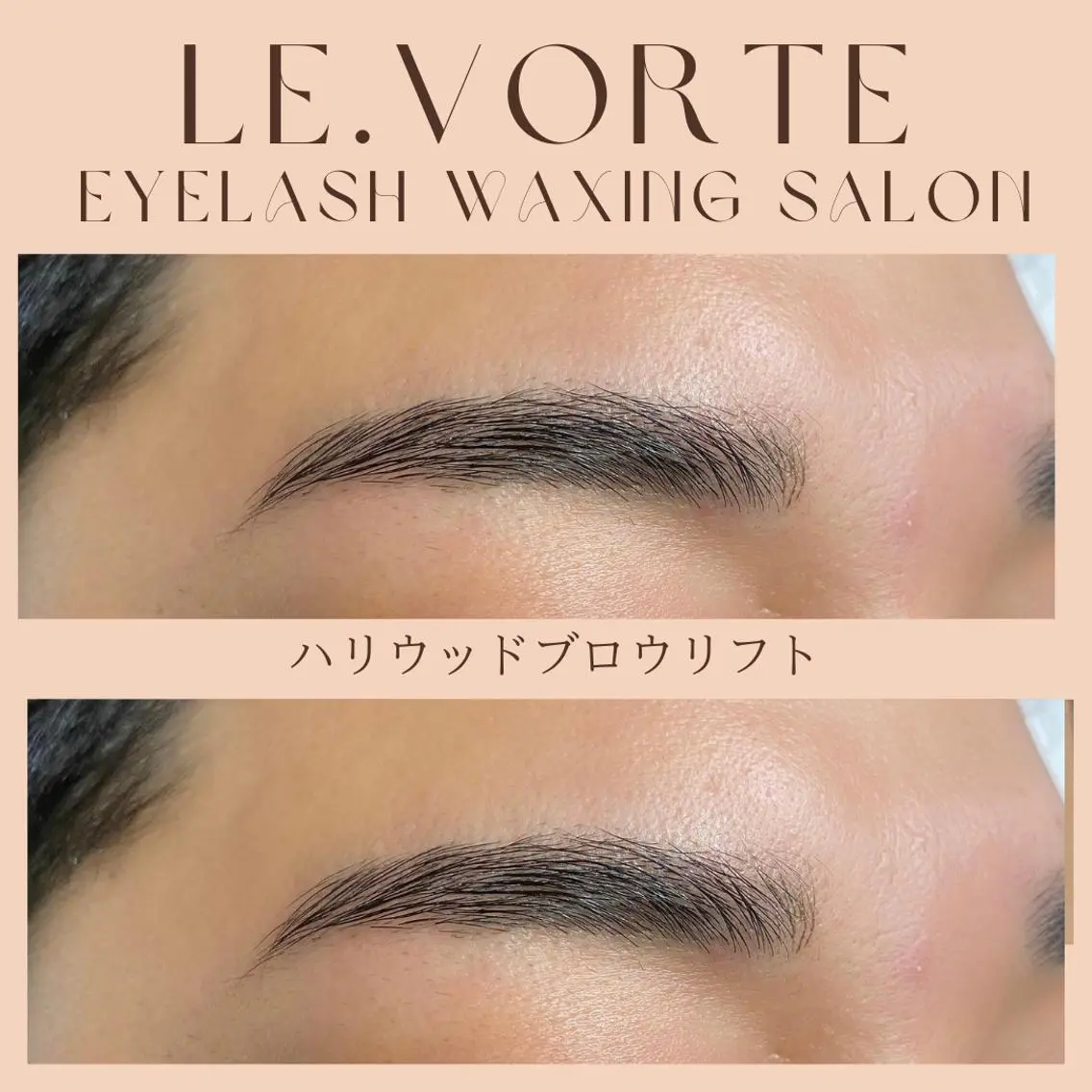 アイブロウ Le.vorte /nao店長のマツエク・マツパデザイン