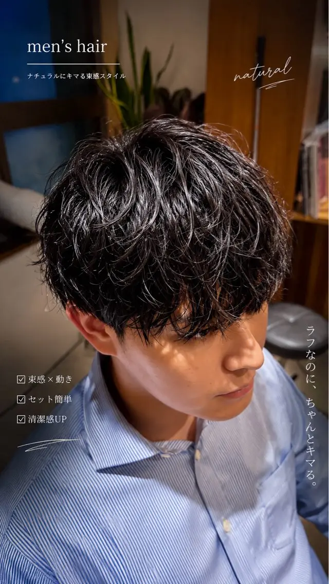 メンズ マッシュ Koki /walt名駅店のヘアスタイル