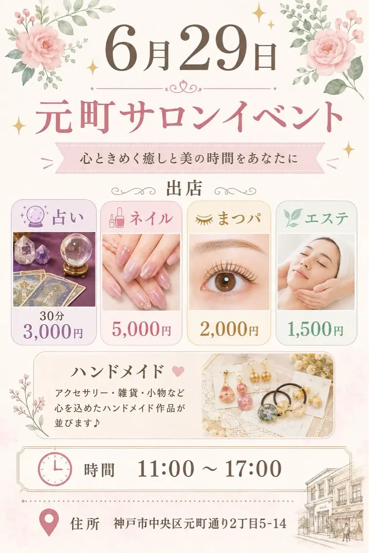 開運ネイル cherimo元町店のネイルデザイン