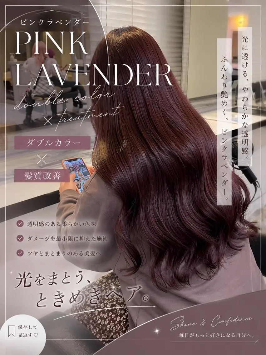 ロング ヘアカラー トリートメント 透明感🤍×髪質改善 🫧Kaitoのヘアスタイル