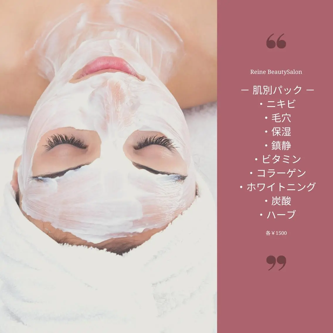 毛穴/シミ肝斑/脱毛 横山梨里のエステ・リラクイメージ