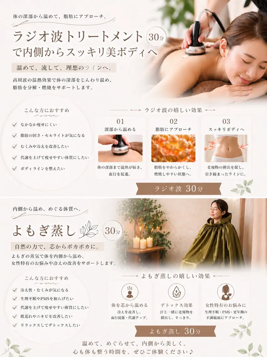 お得なセットよもぎ蒸し30分足オイル30分の写真
