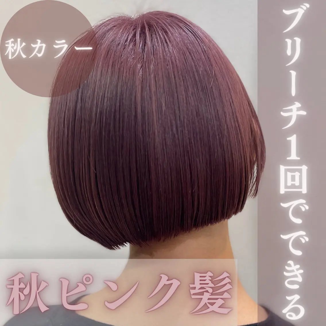 ショート カラー 横浜カラー/ブリーチ SAKI💫のヘアスタイル