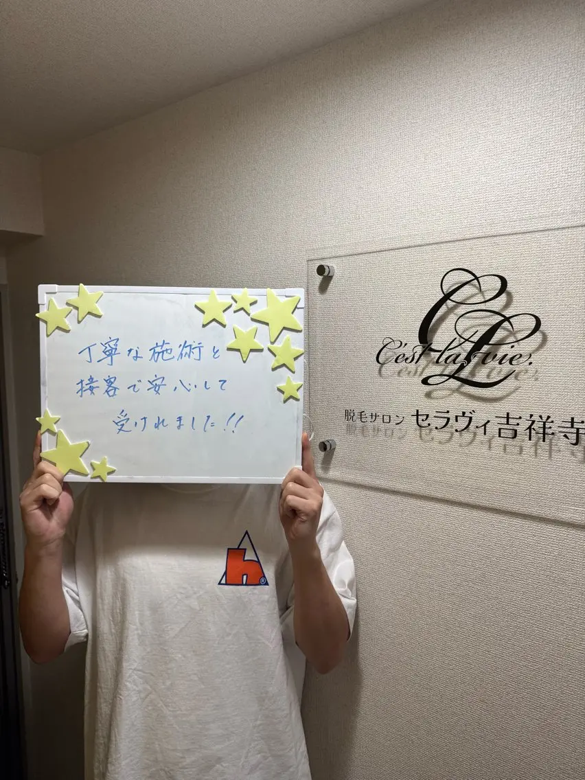 メンズ 学生(メンズ向け) 脱毛 脱毛サロン セラヴィ 吉祥寺 KEITAのエステ・リラクイメージ