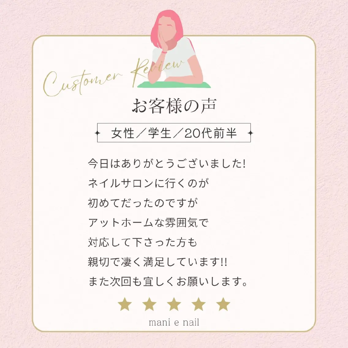 ネイル 深爪矯正/爪育成ケア manie nailのネイルデザイン