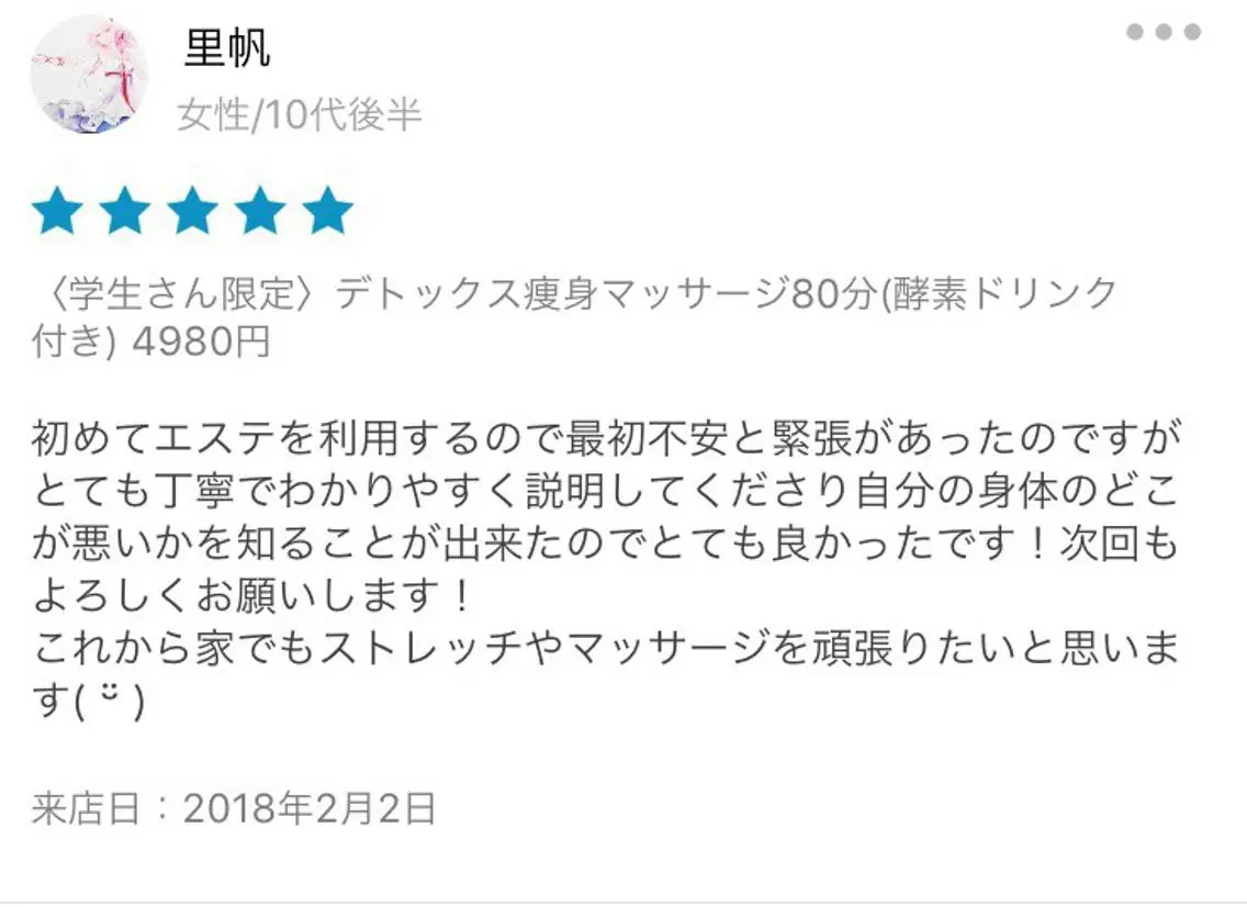 セミロング カラー パーマ ヘアアレンジ メンズ キッズ ネイル マツエク・マツパ アニメ,Vオタク× 即効痩せエステサロンのエステ・リラクイメージ
