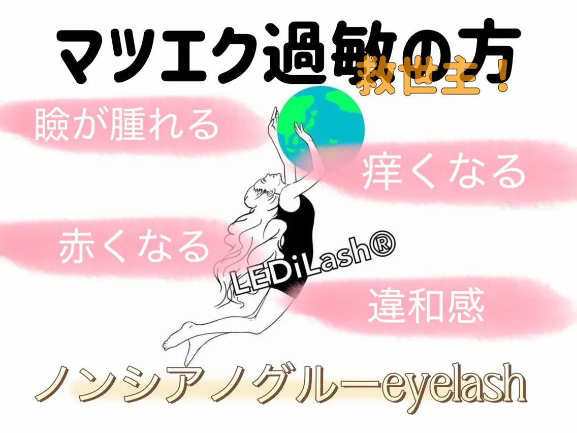 マツエク・マツパ felyma viiのマツエク・マツパデザイン