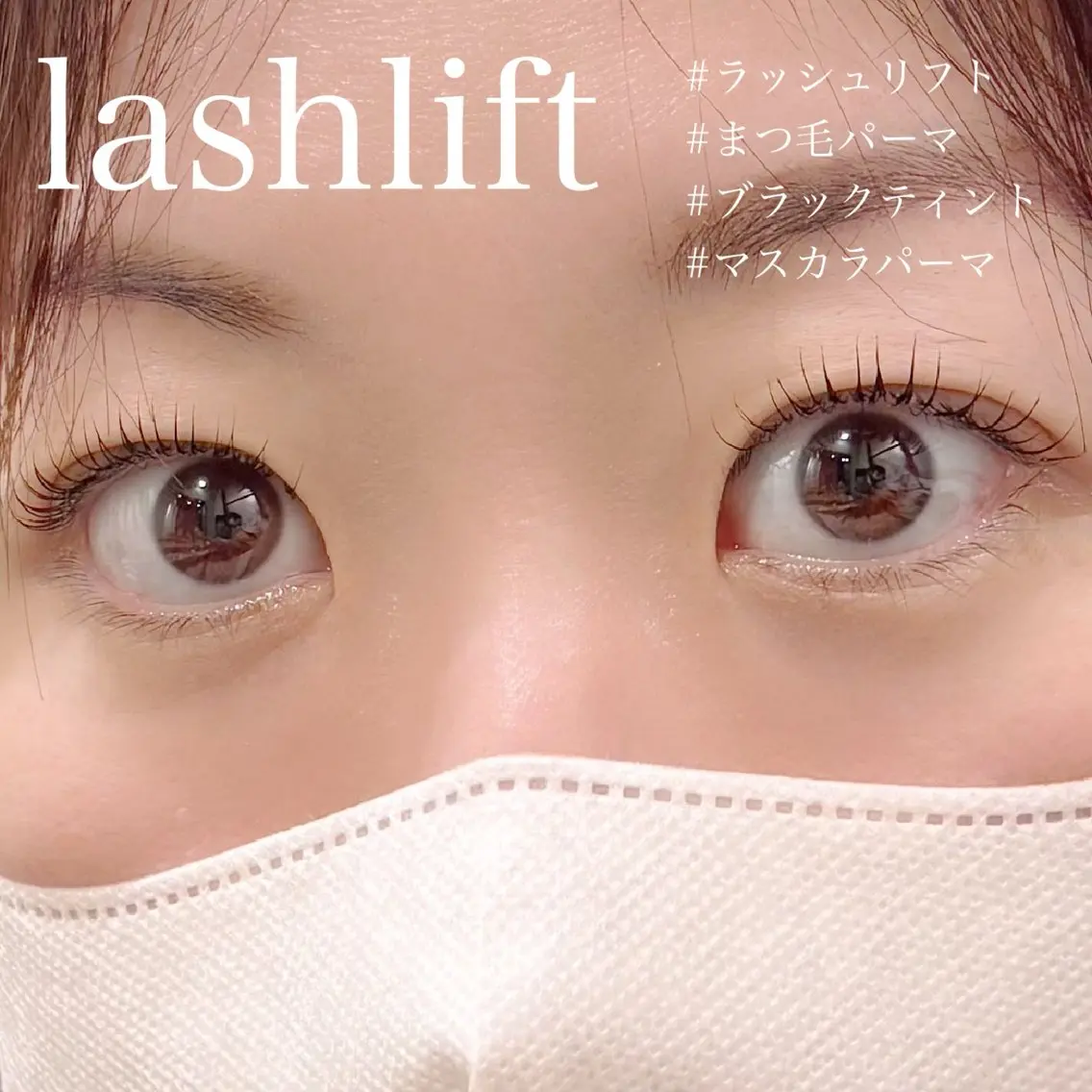 マツエク・マツパ 一重×まつ毛パーマ マツパ Hau’oli Hirayamaの眉毛・アイブロウイメージ