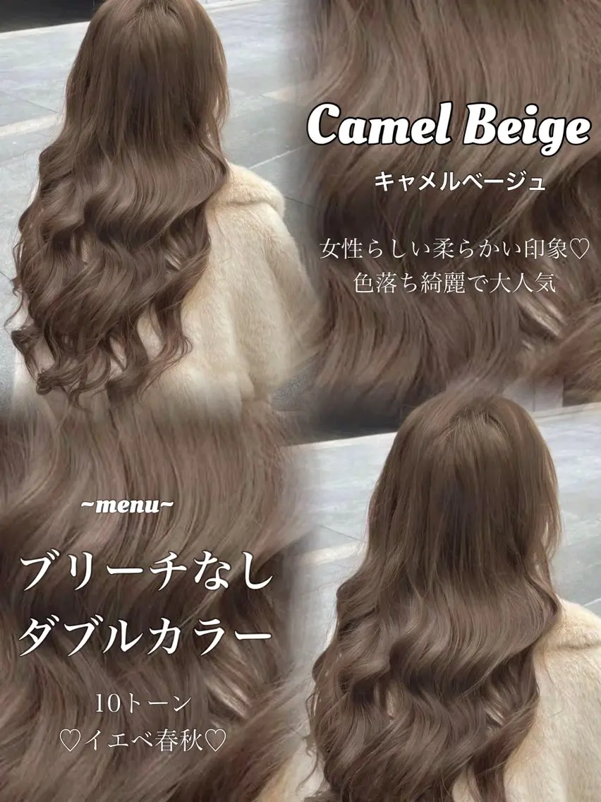 ロング カラー ベージュカラー ブリーチ ブラウンカラー ブラウンベージュ ケアカラー ヘアカラー トリートメント ヘアセット 盛れる顔周り✨韓国式 レイヤーkanatoのヘアスタイル