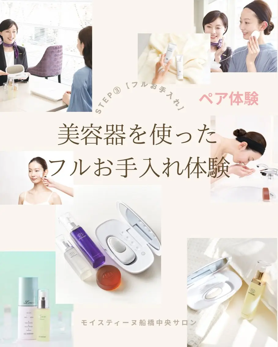 STEP③【ペア体験】モイスティーヌのフルお手入れ体験⟡.·の写真