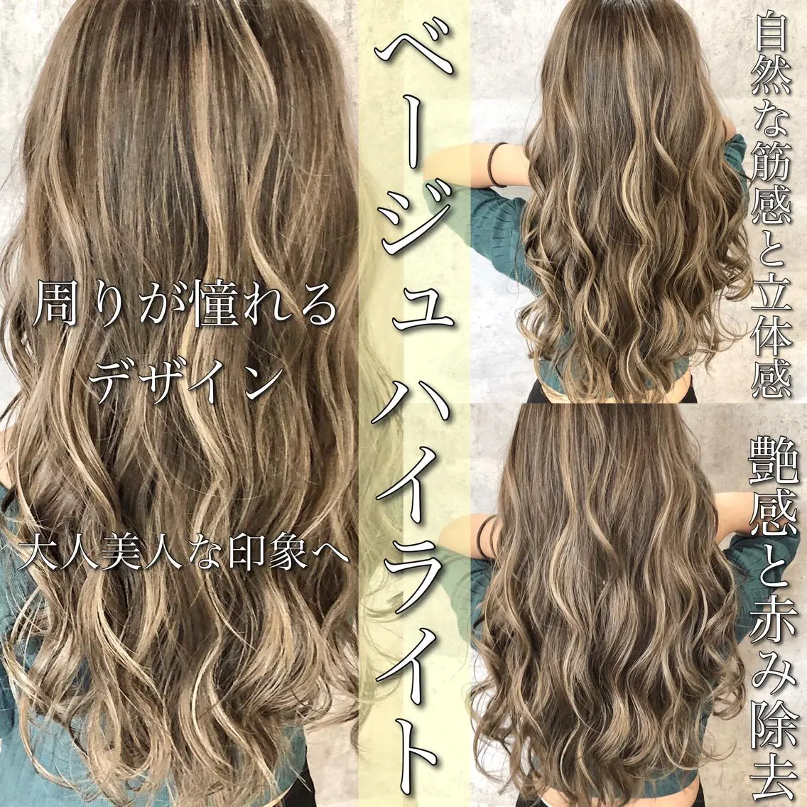 ロング カラー ハイライトカラー ハイライト ✨MiL✨ ✨心斎橋✨のヘアスタイル