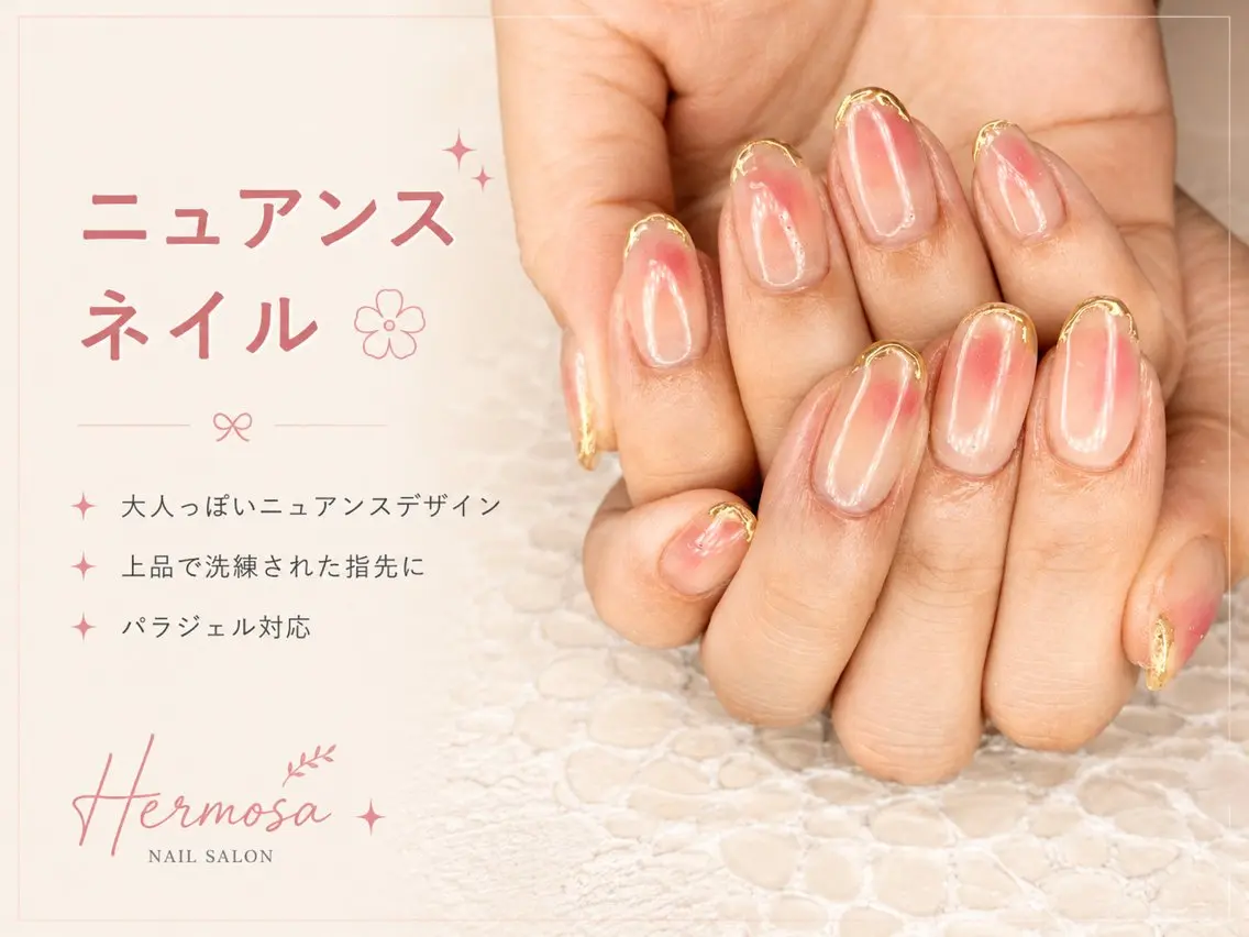 ネイル フラッシュネイル フットネイル フレンチネイル ジェルネイル ガラスフレンチ ネイル エルモサのネイルデザイン
