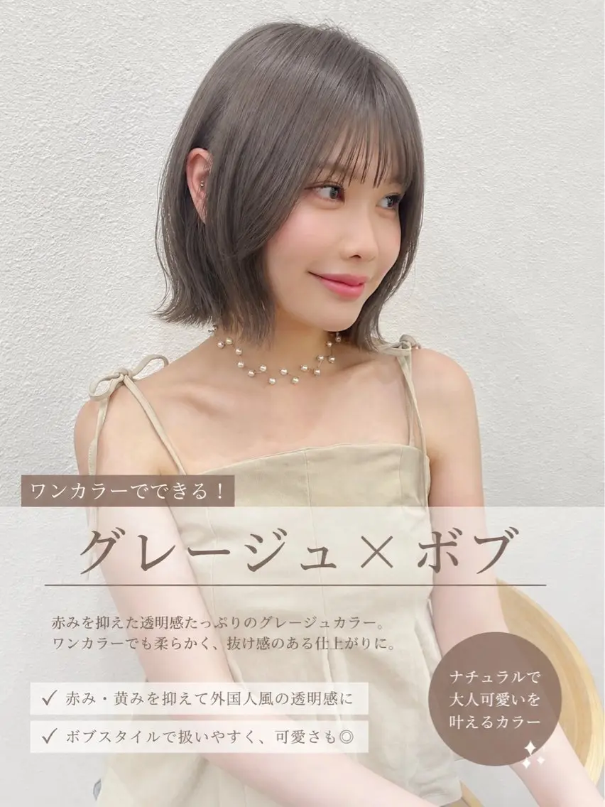 ミディアム ヘアカラー 似合わせカラー/レイ ヤー💖harukaのヘアスタイル