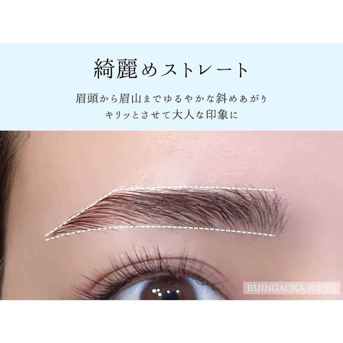 アイブロウ 美人ヶ丘三軒茶屋 まつ毛パーマ眉毛の眉毛・アイブロウイメージ