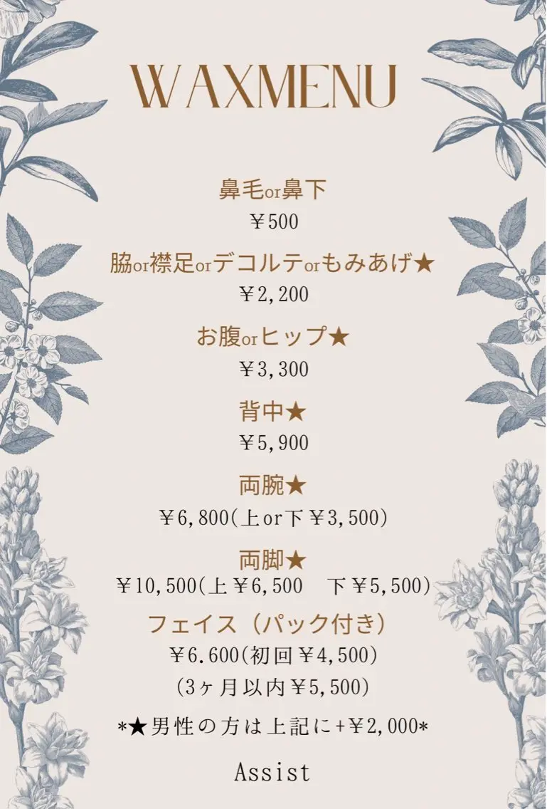 アシスト★ maikoのエステ・リラクイメージ
