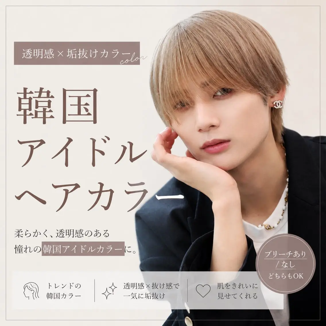 カラー 韓国ヘア特化 🇰🇷ユウイのヘアスタイル