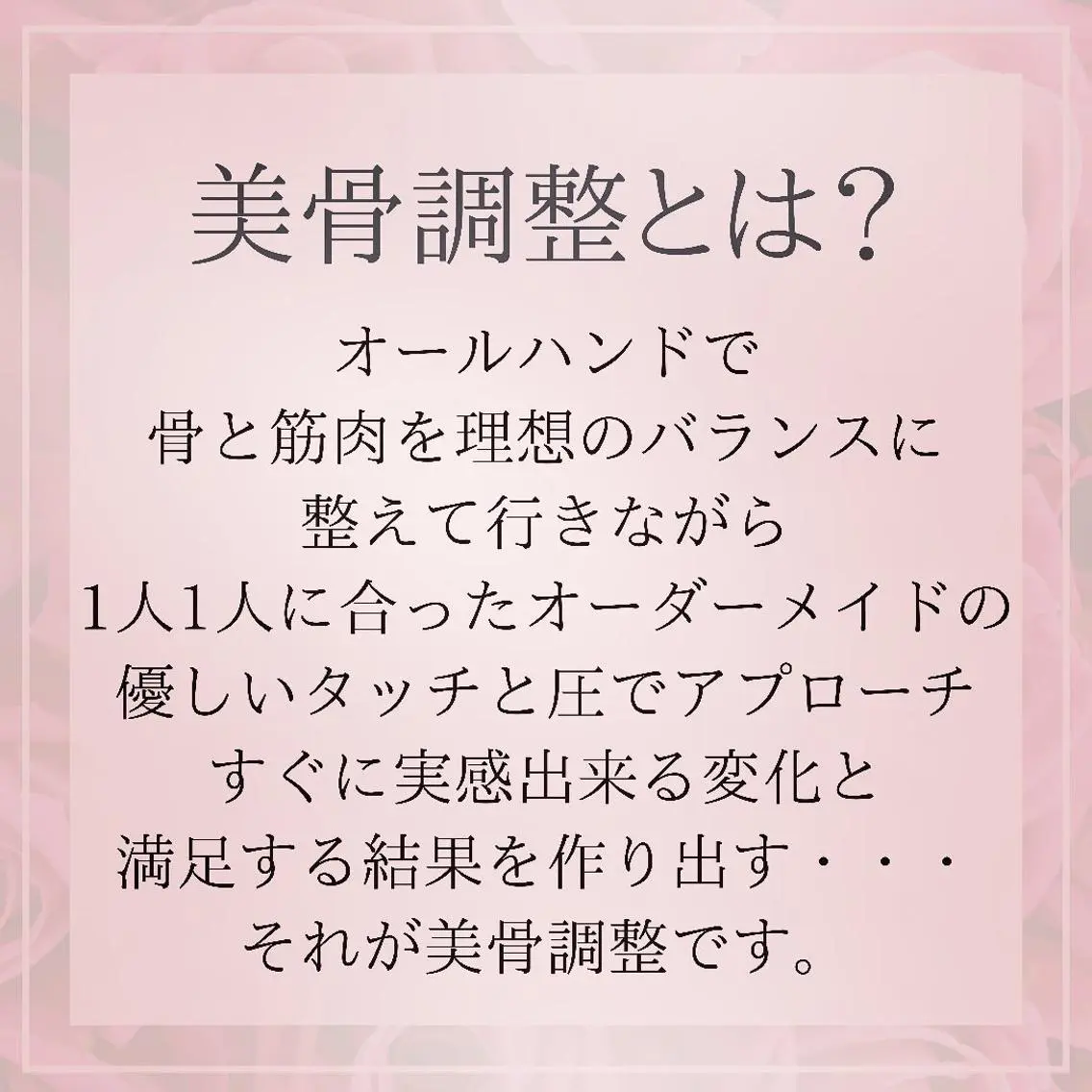 hapi_chura 《ハピちゅら》のエステ・リラクイメージ