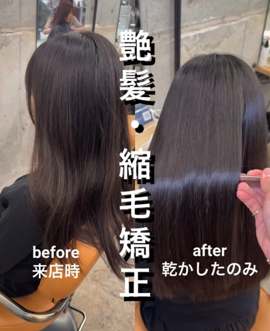 セミロング 髪質改善 レイヤーカット 縮毛矯正 カット 縮毛矯正 トリートメント 縮毛矯正×髪質改善× 艶髪カラー 吉原和磨のヘアスタイル