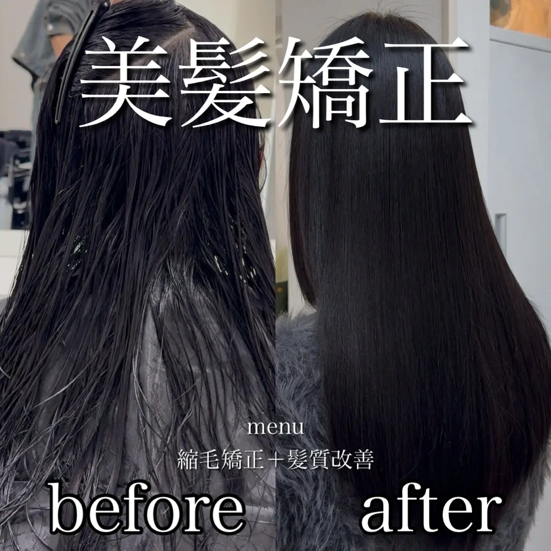 ロング カラー パーマ 黒髪 髪質改善 韓国風ヘア 縮毛矯正 トリートメント ヘアカラー トリートメント 髪質改善Ⅰ透明感 艶カラーⅠたつやのヘアスタイル