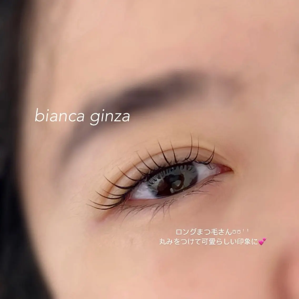 マツエク・マツパ まつげパーマ bellezza TANAKAのマツエク・マツパデザイン