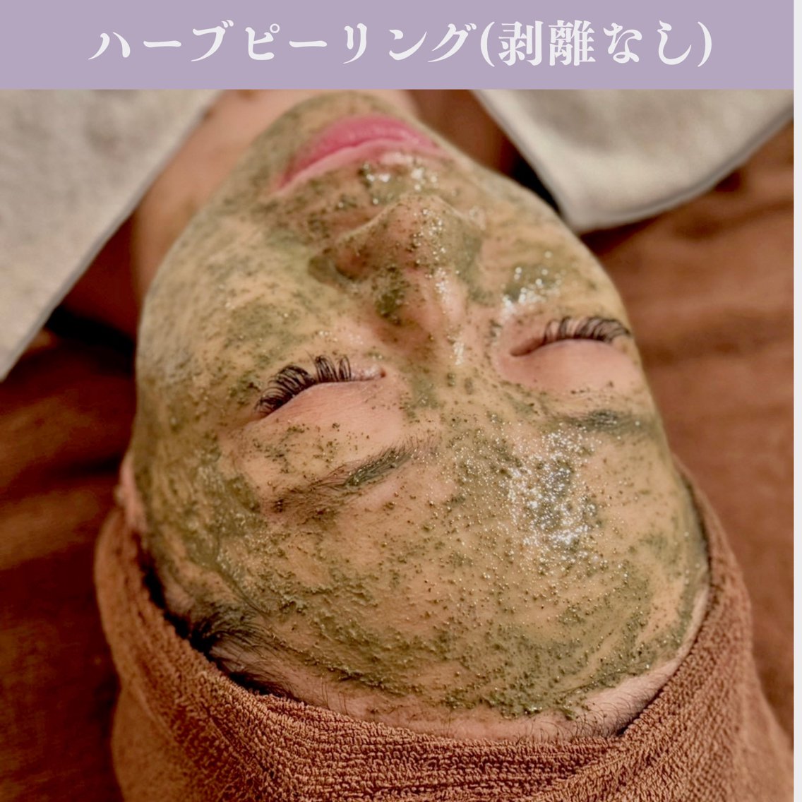 エステ 金町 VERITE (ヴェリテ)のエステ・リラクイメージ