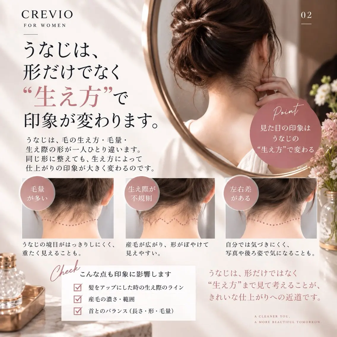 脱毛サロン CREVIOのエステ・リラクイメージ