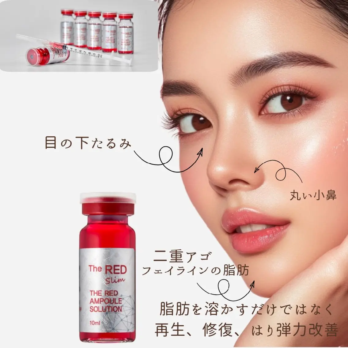 小顔最強【レッドショット美容液導入+筋膜ケアでスッキリ】もたつき、二重アゴ、フェイスラインすっきり!の写真