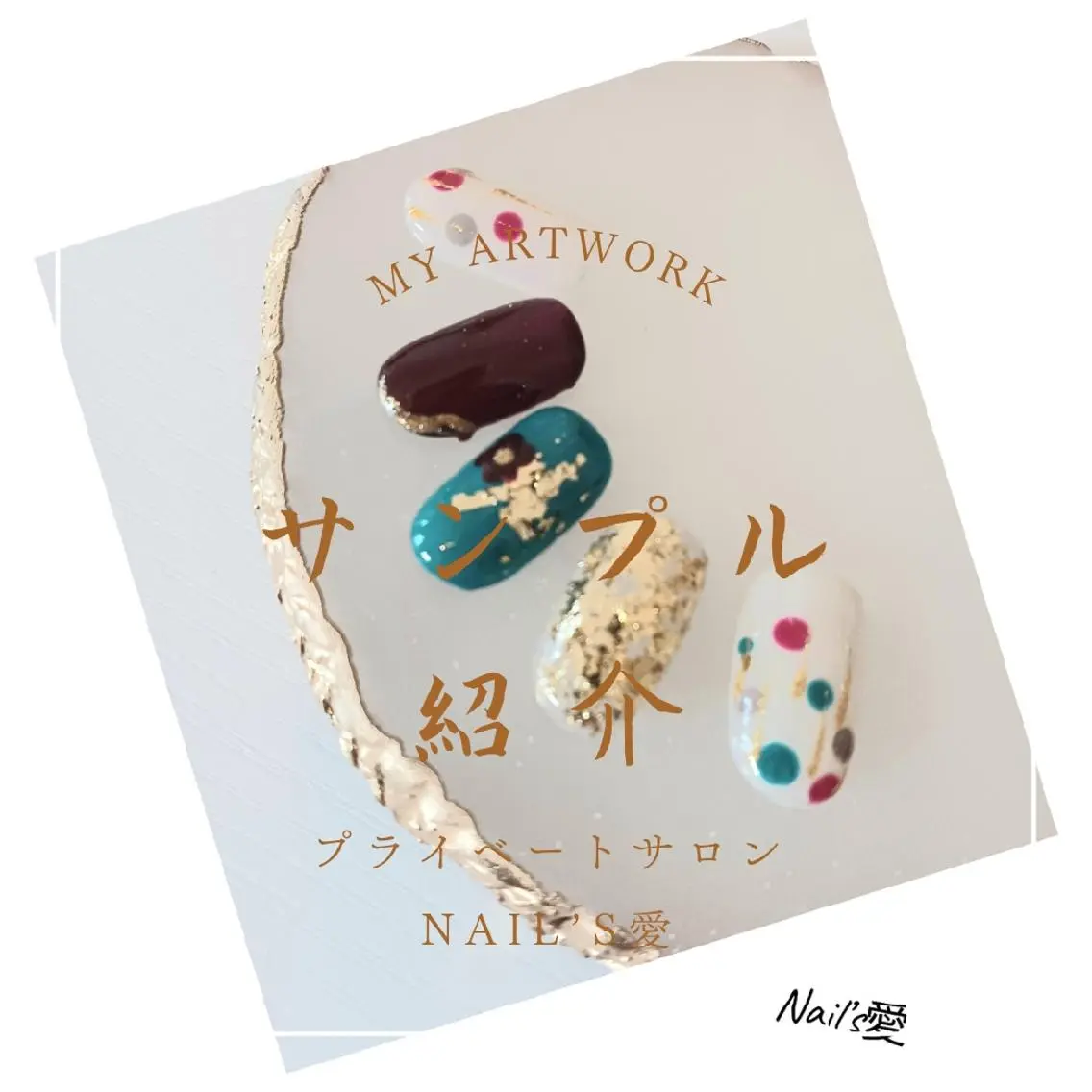 ネイル 成人式 プライベートサロン Nail’s愛のネイルデザイン