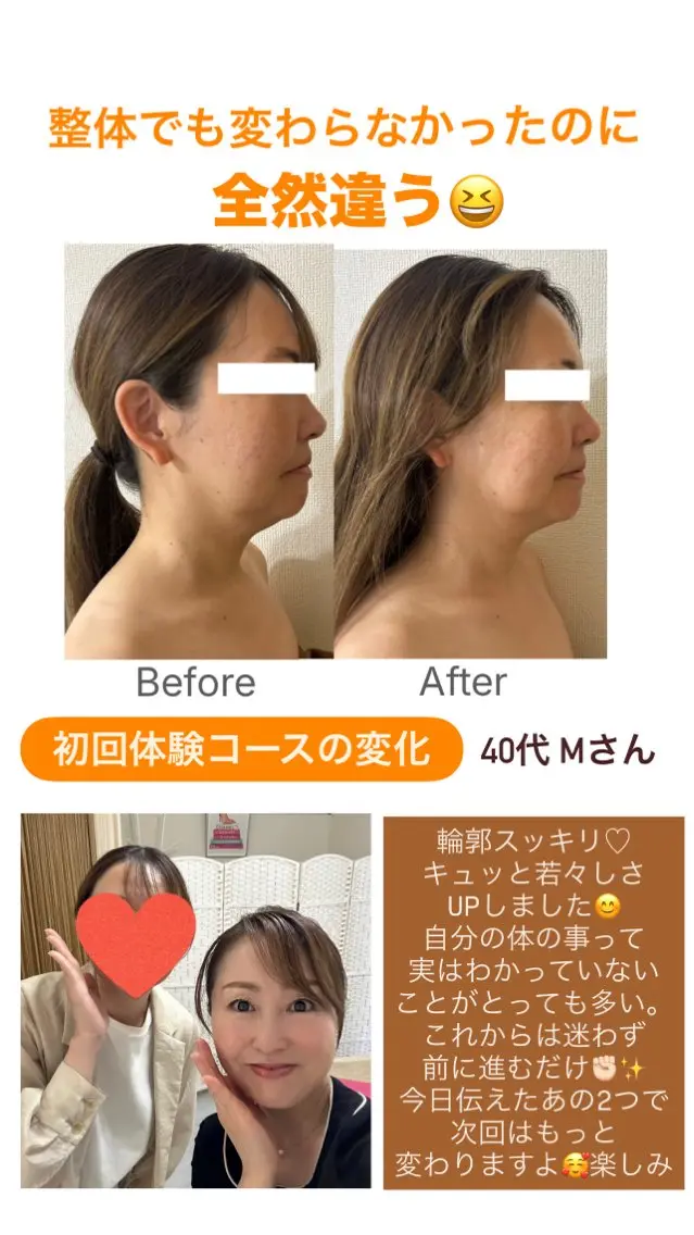 小顔サロン (ラ リュミエール)のエステ・リラクイメージ