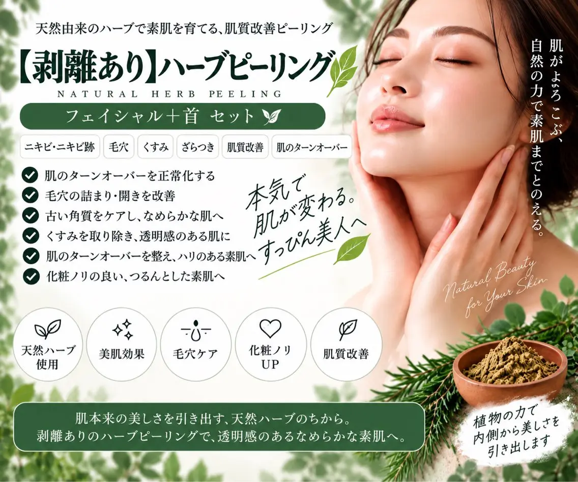 エステ 脱毛サロン RP（ルピ）のエステ・リラクイメージ