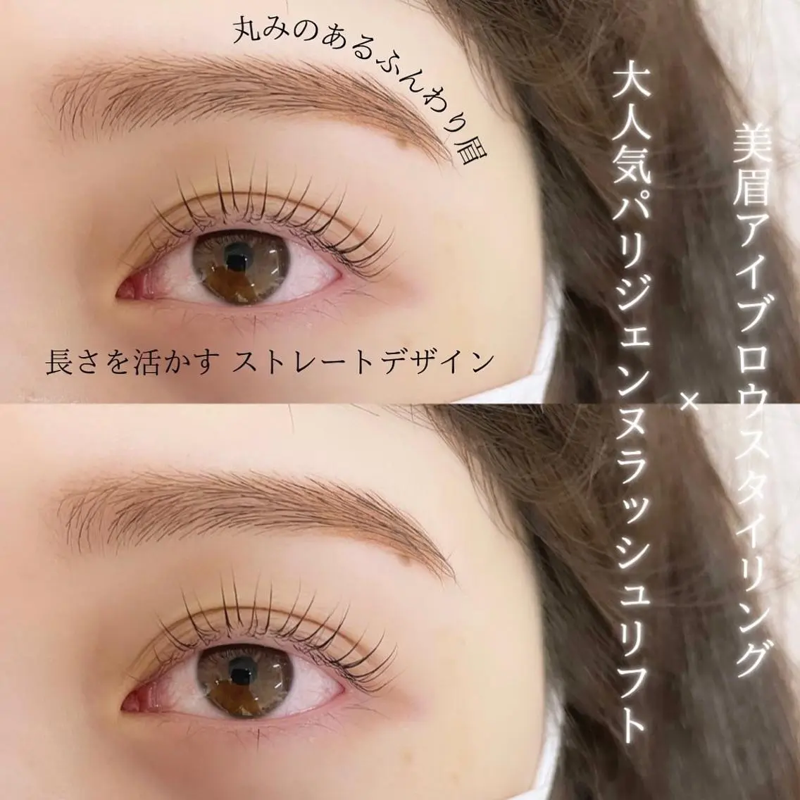 マツエク・マツパ アイブロウ 眉毛ワックス脱毛 パリジェンヌラッシュリフト 一重×まつ毛パーマ マツパ The Nook. Kannaのマツエク・マツパデザイン