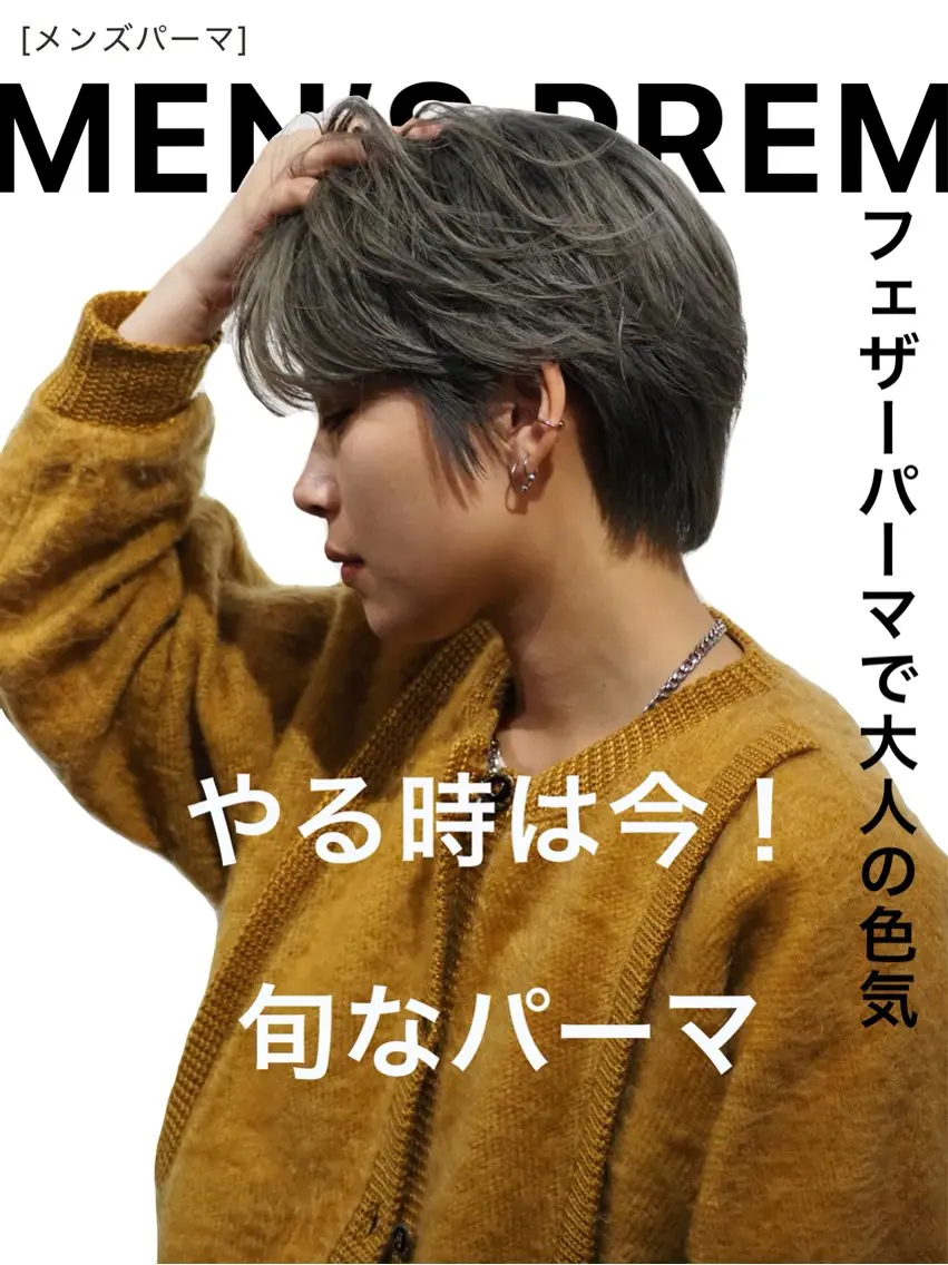 パーマ メンズ カット パーマ 🔥メンズ特化🔥 パーマ🔥カメイのヘアスタイル