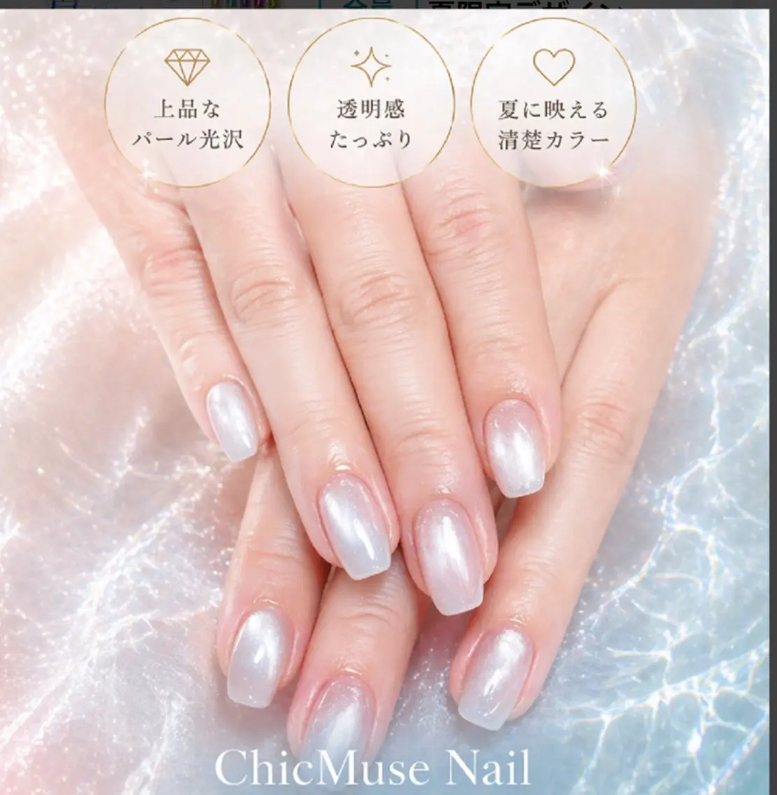 大人上品シアーネイルマグネット🦋初回ソフトジェルオフが無料🦋ドライケア付🦋ナチュラルカバー　シアーグロウの写真
