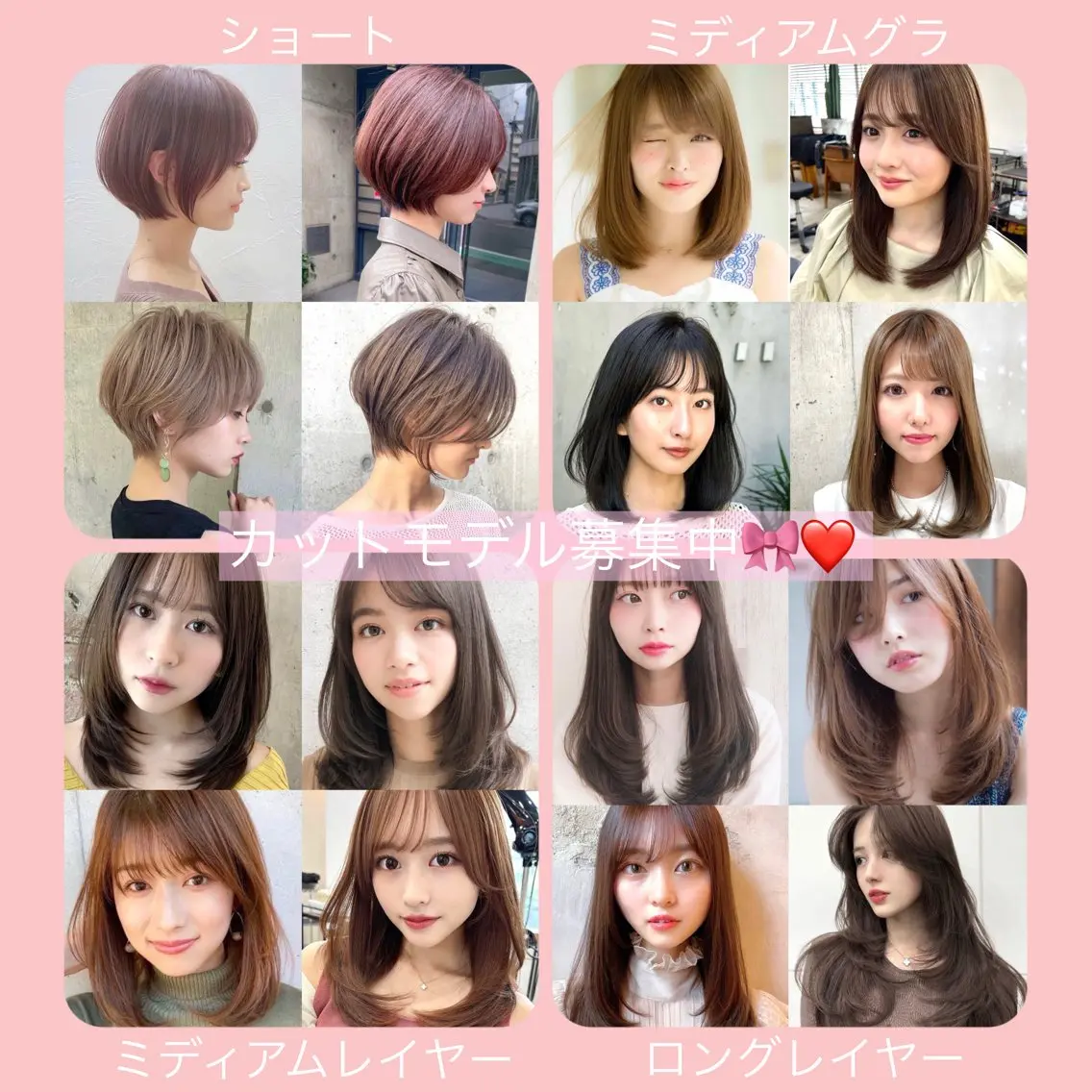 【毎週土曜日20時から💫】 レディースカットモデル募集してます🎀 (条件等ご確認ください🙇♀️)の写真