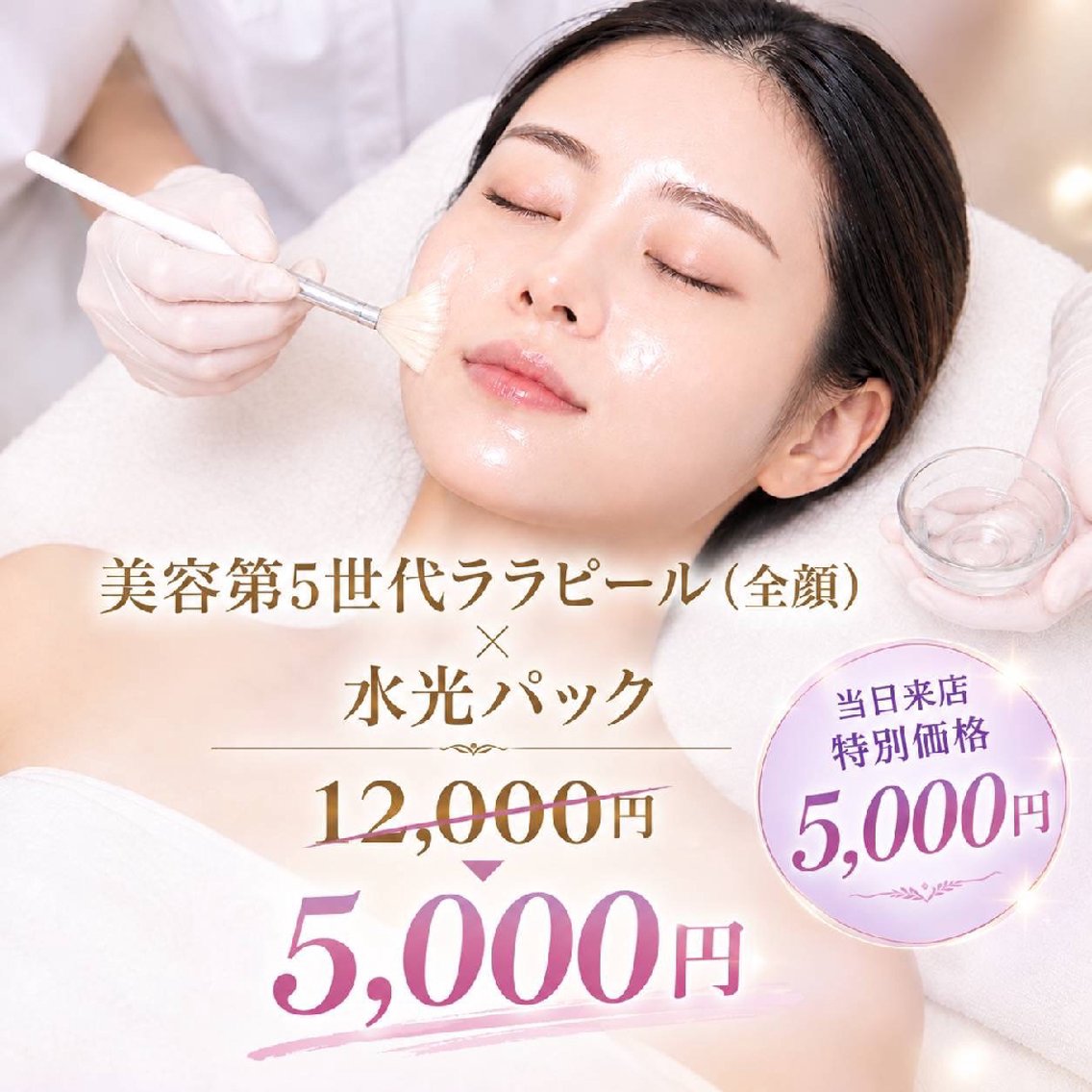 マツエク・マツパ エステ 愛維美水光専門店 -AIIB-のエステ・リラクイメージ
