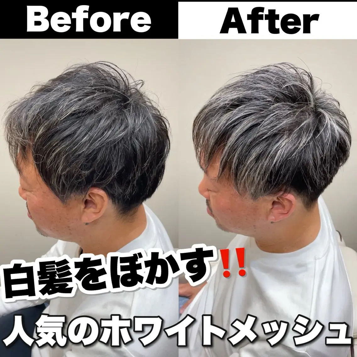 カラー メンズ メンズメッシュ ツーブロック メッシュ カット ヘアカラー トリートメント Soleria 田中慎一のヘアスタイル