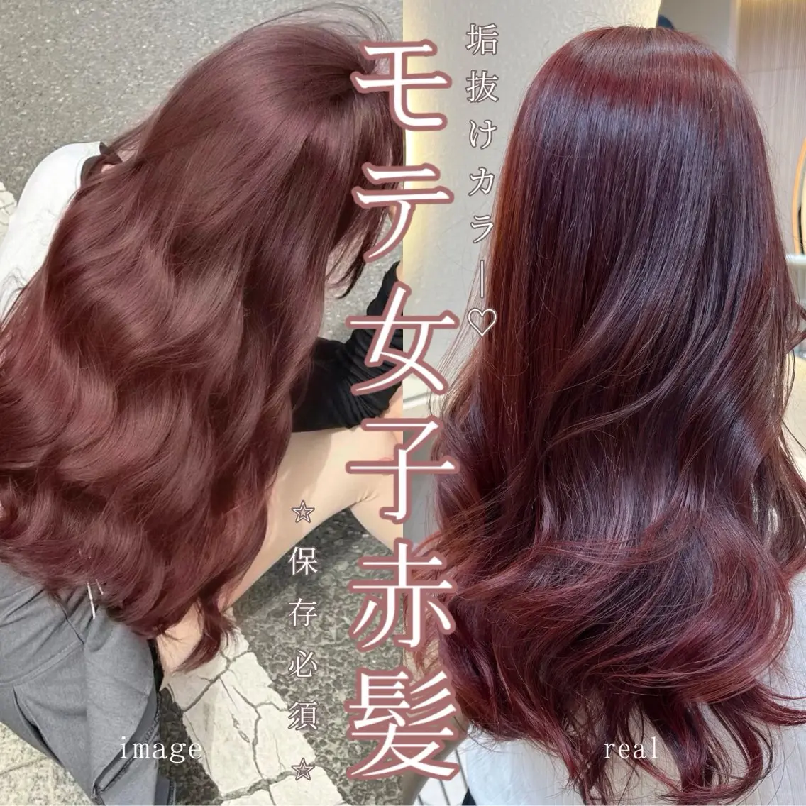 カラー ❤️縮毛矯正❤️ 髪質改善❤️平野実花のヘアスタイル