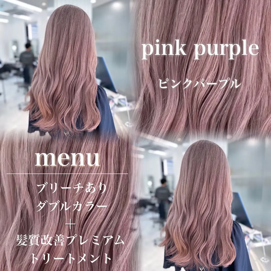 カラー ♡⃛赤み消し ♡⃛ 淡色特化✨️Rimuのヘアスタイル