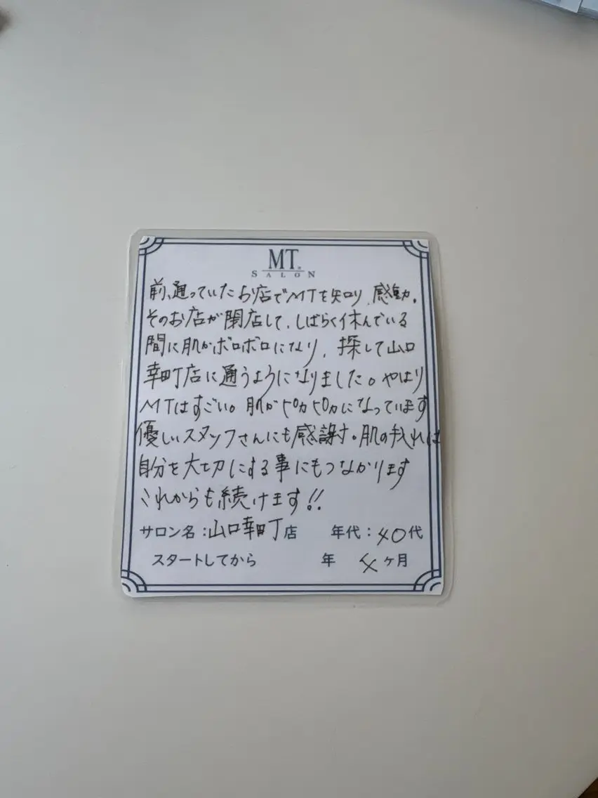 エステ 西村 美穂のエステ・リラクイメージ