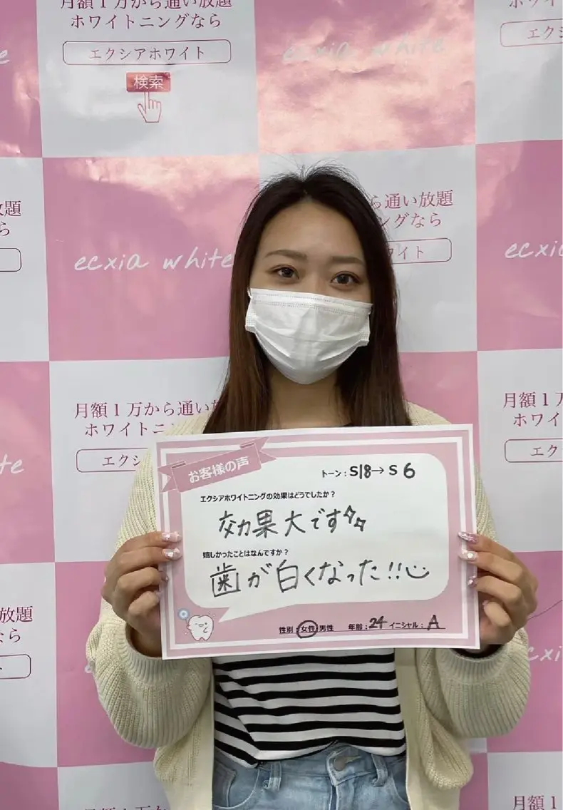 セルフホワイトニング エクシアエミフル店のその他イメージ