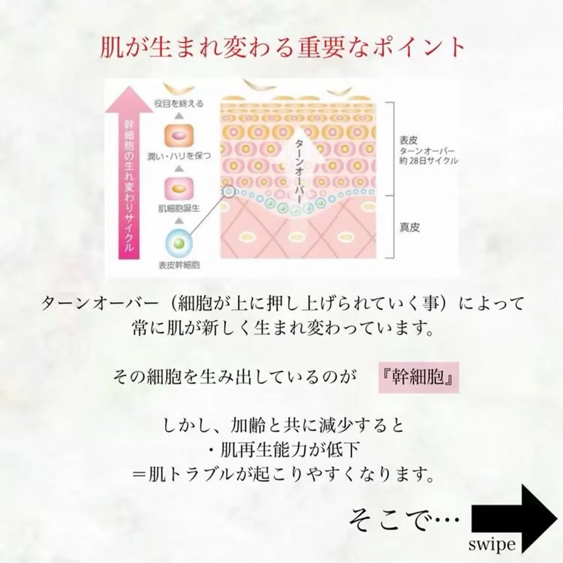 エステ 榛葉 光瑠のマツエク・マツパデザイン
