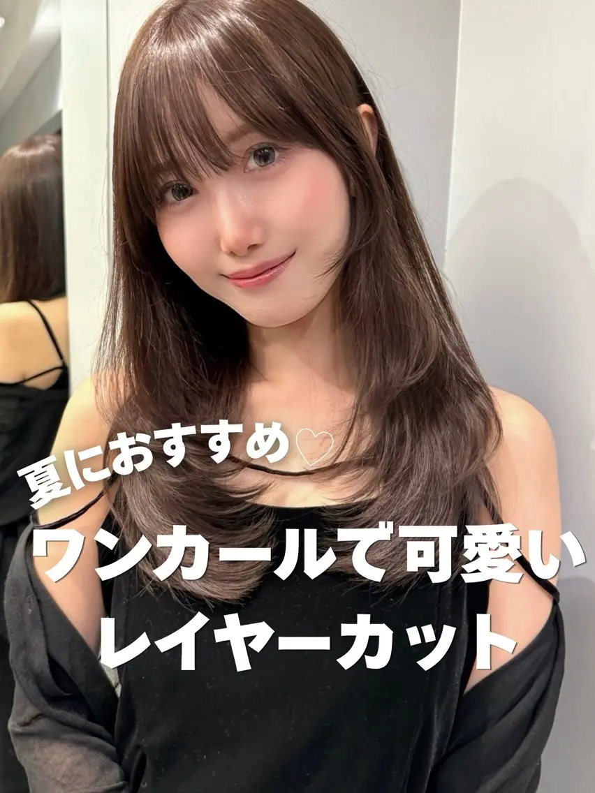 ミディアム カラー レイヤーカット カット ヘアカラー トリートメント 内野   龍海 / レイヤーカットのヘアスタイル
