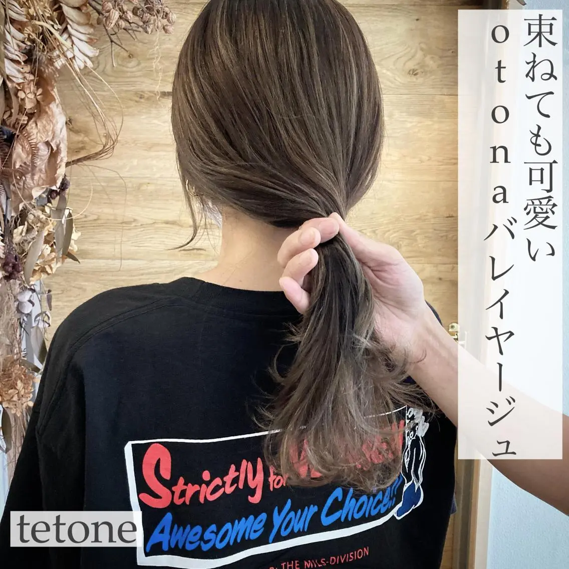 セミロング カラー バレイヤージュ レイヤーカット テトネ タカシのヘアスタイル