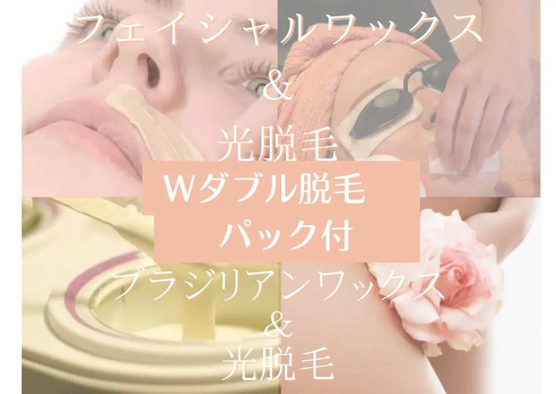 JIGGLY★ ミニモ限定クーポンのエステ・リラクイメージ