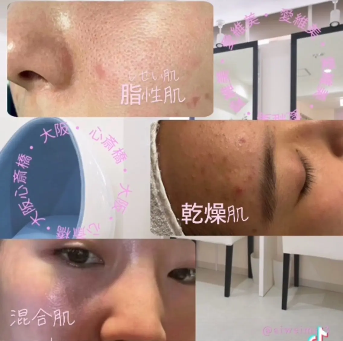 エステ リラク 愛維美水光美肌専門店 メンズレディースokのエステ・リラクイメージ