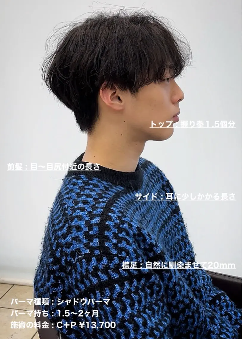ショート パーマ メンズ マッシュ メンズパーマ ニュアンスパーマ masahiro 波巻きシャドウパーマのヘアスタイル