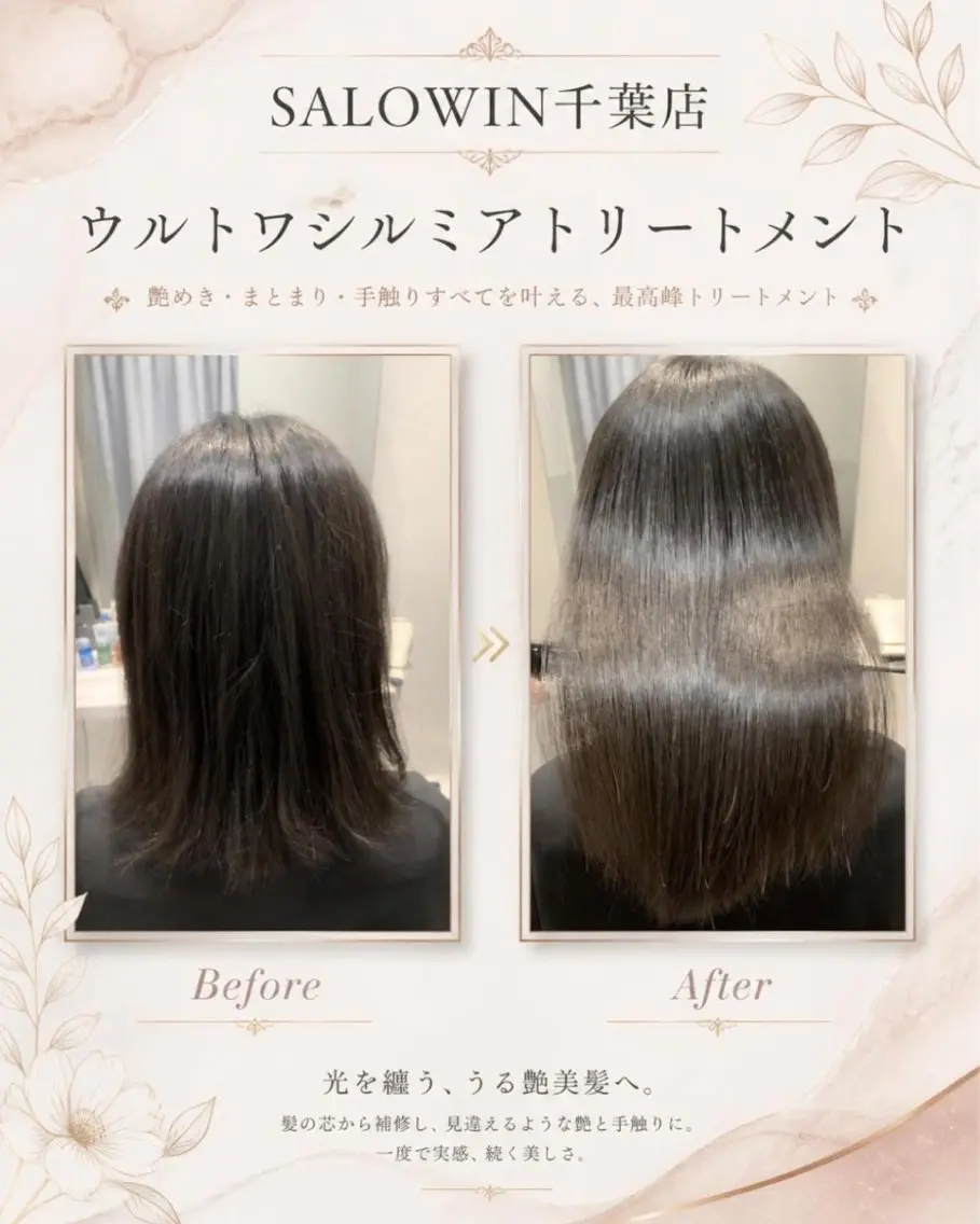 ミディアム トリートメント 松田 啓志のヘアスタイル