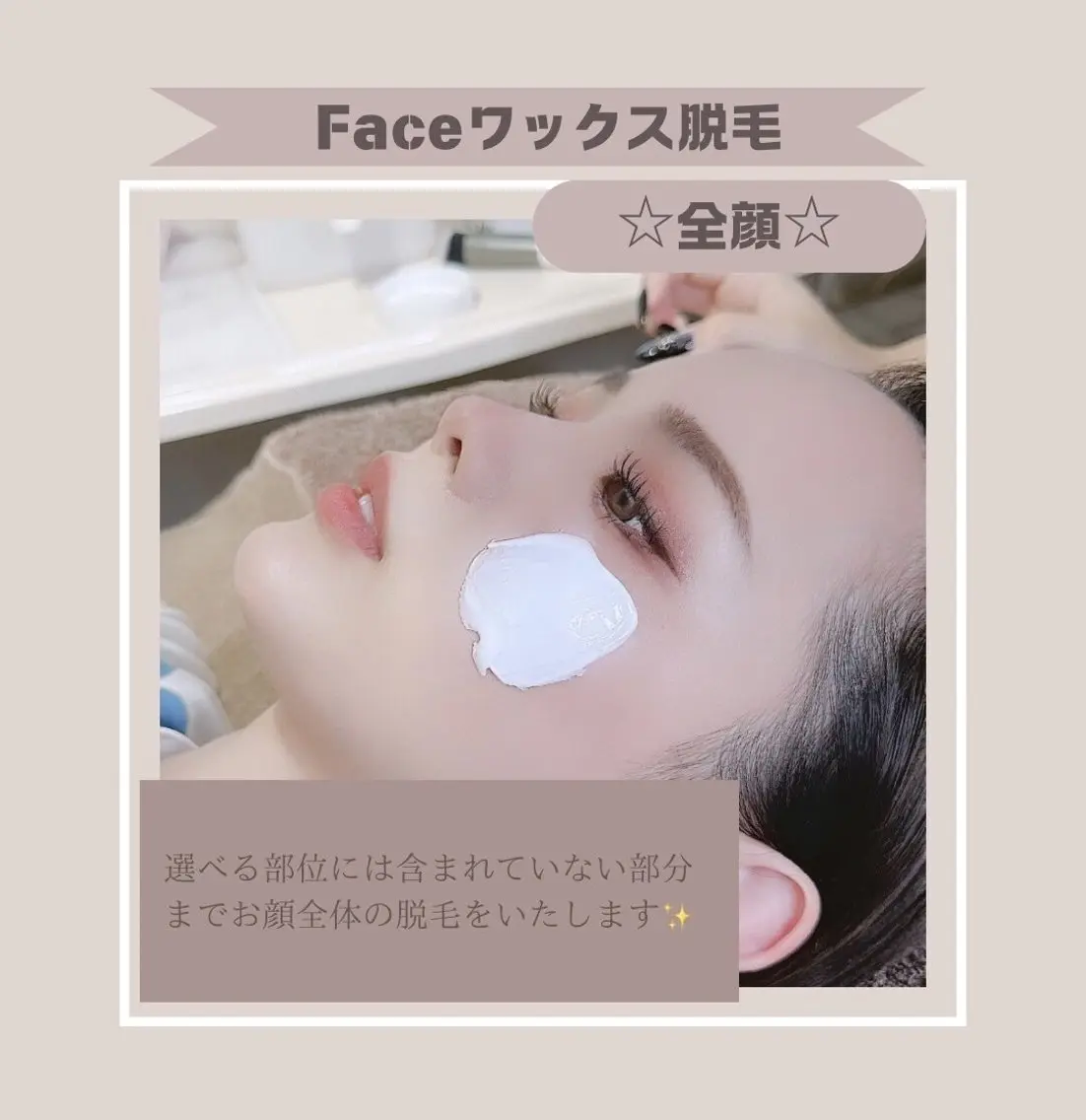 🫐フェイスワックス脱毛【選べる5部位】🫐の写真