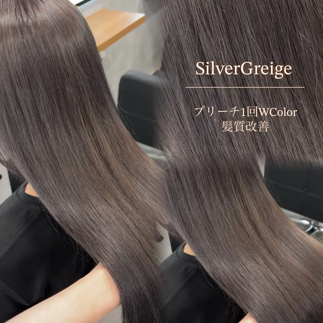 セミロング カラー ヘアカラー ヘッドスパ ヘアセット 赤みなし ×透明感🫧YUNAのヘアスタイル